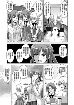 Page 31 of Hanazono no Mesudorei