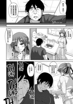 Page 44 of Hanazono no Mesudorei