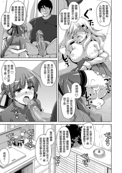 Page 59 of Hanazono no Mesudorei