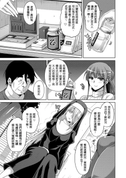 Page 83 of Hanazono no Mesudorei