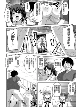 Page 98 of Hanazono no Mesudorei