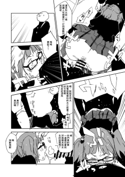 Page 6 of Kousen no Kawashiro-san