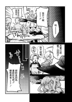 Page 3 of Jikan yo Tomare! Jibun no Mahou de Okasare Mahoushi