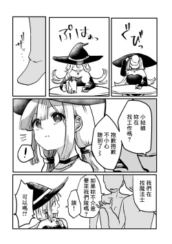 Page 4 of Jikan yo Tomare! Jibun no Mahou de Okasare Mahoushi