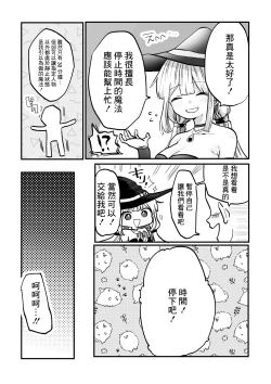 Page 5 of Jikan yo Tomare! Jibun no Mahou de Okasare Mahoushi