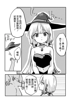 Page 6 of Jikan yo Tomare! Jibun no Mahou de Okasare Mahoushi