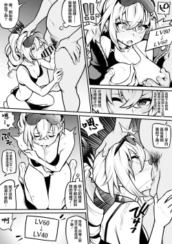 Page 3 of Silver Wolf