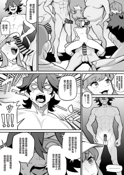 Page 2 of Jakuzure x Sanageyama