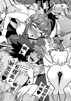 Page 9 of Jakuzure x Sanageyama