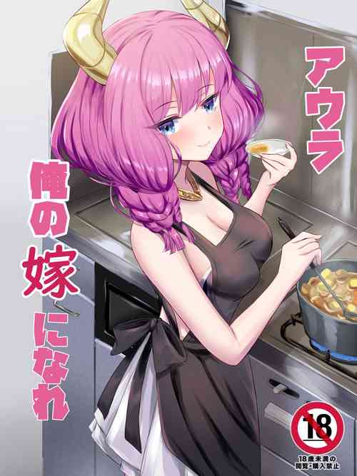 Download Aura Ore no Yome ni Nare