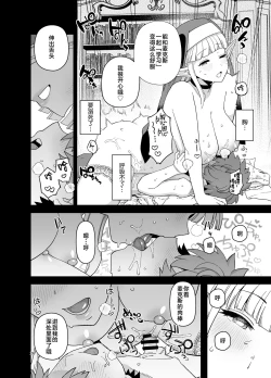 Page 27 of Elf Gakuen no Yuutousei - Honor student of Elf Academy