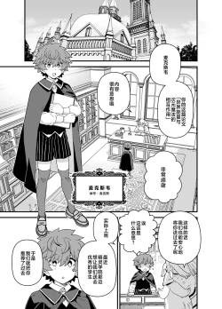 Page 2 of Elf Gakuen no Yuutousei - Honor student of Elf Academy