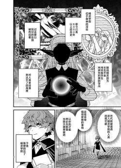 Page 3 of Elf Gakuen no Yuutousei - Honor student of Elf Academy