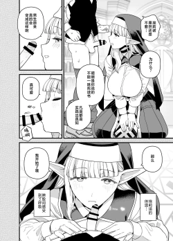 Page 9 of Elf Gakuen no Yuutousei - Honor student of Elf Academy