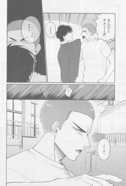 Page 12 of Kyoukaisen Dilemma