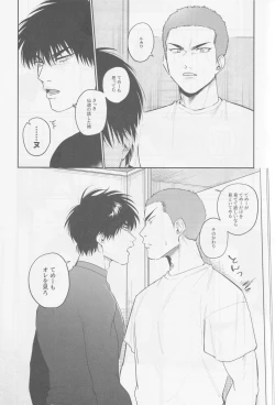 Page 26 of Kyoukaisen Dilemma