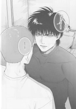 Page 29 of Kyoukaisen Dilemma