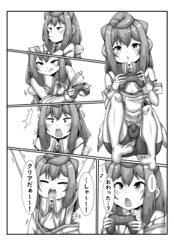 Page 3 of Master to Game Ecchi