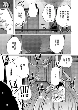 Page 3 of Furyouppoi Kanojo wa Daradara Shitai  Ch. 5