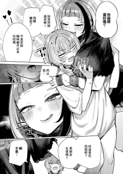 Page 7 of Furyouppoi Kanojo wa Daradara Shitai  Ch. 5