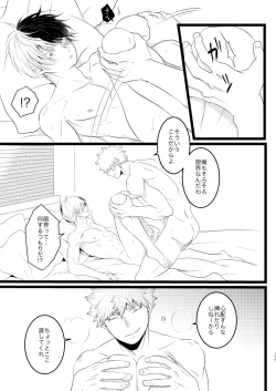 Page 21 of Ima to Mirai no Swap Manga