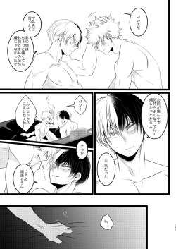 Page 37 of Ima to Mirai no Swap Manga