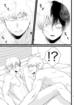 Page 3 of Ima to Mirai no Swap Manga