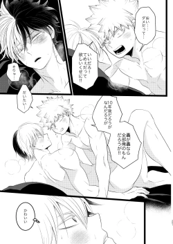 Page 45 of Ima to Mirai no Swap Manga