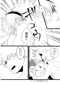 Page 48 of Ima to Mirai no Swap Manga