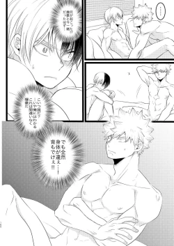 Page 4 of Ima to Mirai no Swap Manga