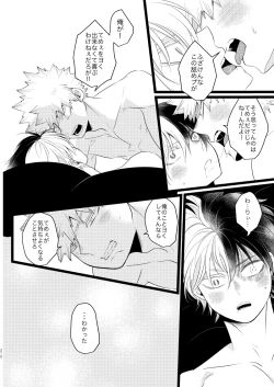 Page 54 of Ima to Mirai no Swap Manga