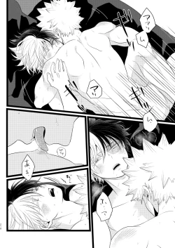 Page 62 of Ima to Mirai no Swap Manga