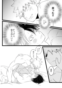 Page 70 of Ima to Mirai no Swap Manga