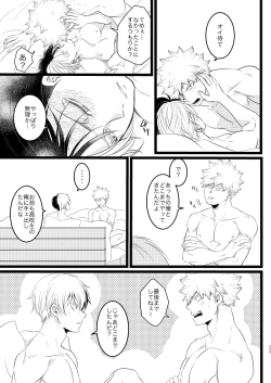 Page 71 of Ima to Mirai no Swap Manga