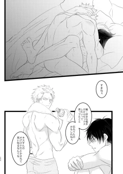 Page 88 of Ima to Mirai no Swap Manga