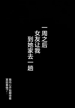 Page 24 of Boku no Deatta Risou no Chijo wa Kanojo no HahaoyaDeshita | 我偶然遇见的理想中的痴女——是自己女友的母亲（36）