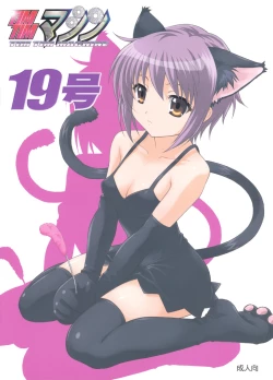 Page 1 of TIMTIM MACHINE 19