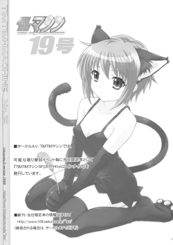 Page 27 of TIMTIM MACHINE 19