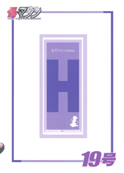 Page 33 of TIMTIM MACHINE 19