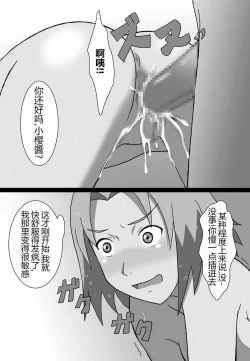 Page 12 of 「Eroi no」 Vol.1