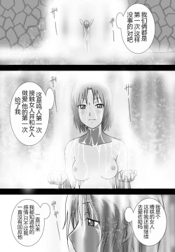 Page 21 of 「Eroi no」 Vol.1