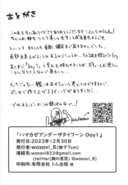 Page 29 of Hamakaze Under the Typhoon Day 1