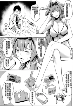 Page 6 of Hamakaze Under the Typhoon Day 1