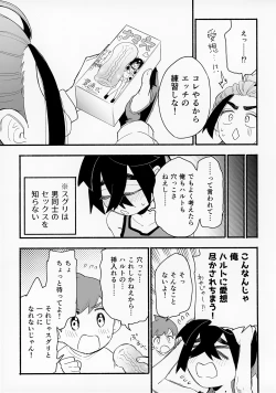 Page 3 of Ne... ... Ecchi sa Shiyo... ...?