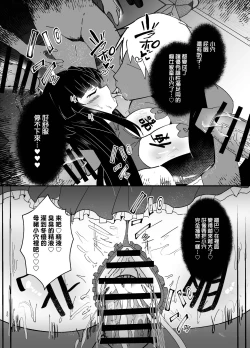 Page 20 of Mayuzumi Fuyuko to Dosukebe Saimin Satsueikai!