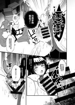 Page 7 of Mayuzumi Fuyuko to Dosukebe Saimin Satsueikai!