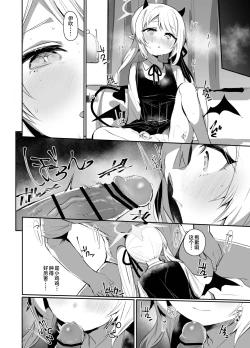 Page 10 of Ibukiha Koukouseinanode Ibushikomo Monndainashi ! | 因为伊吹是高中生了所以对伊吹爱爱也没有问题！