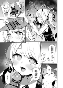 Page 13 of Ibukiha Koukouseinanode Ibushikomo Monndainashi ! | 因为伊吹是高中生了所以对伊吹爱爱也没有问题！