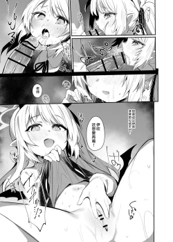 Page 15 of Ibukiha Koukouseinanode Ibushikomo Monndainashi ! | 因为伊吹是高中生了所以对伊吹爱爱也没有问题！