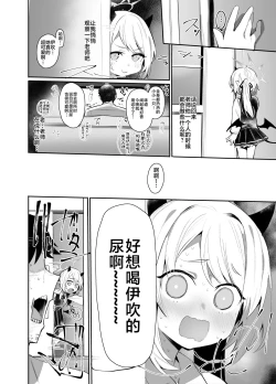 Page 4 of Ibukiha Koukouseinanode Ibushikomo Monndainashi ! | 因为伊吹是高中生了所以对伊吹爱爱也没有问题！
